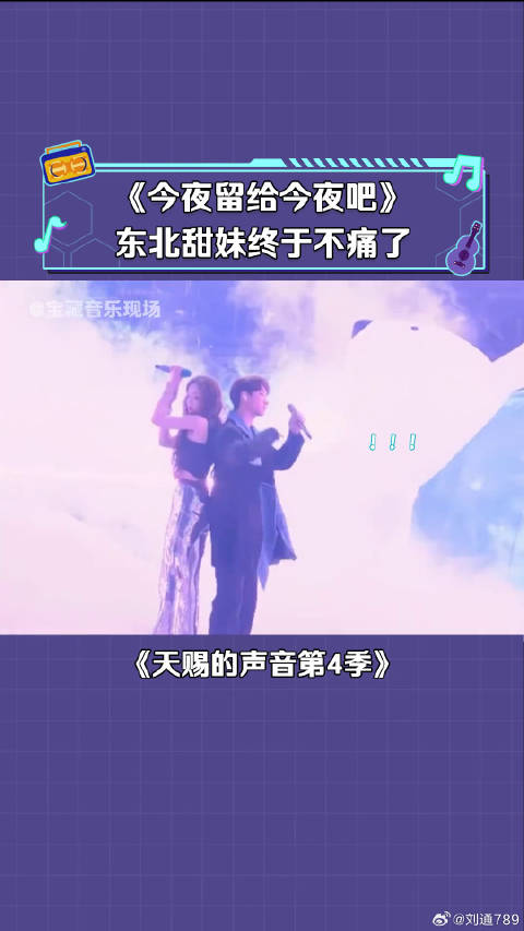 汪苏泷 今夜留给今夜吧 终于不用一个人寻宝藏了