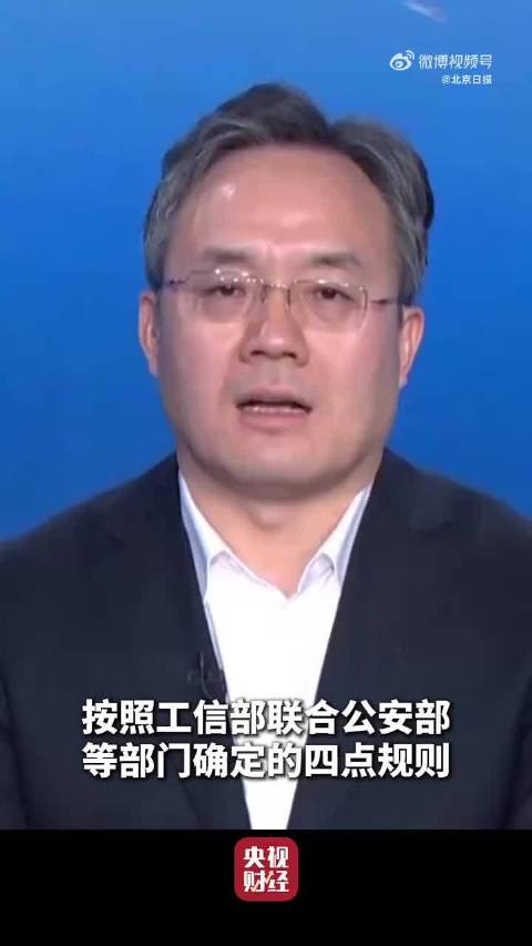 北京首批L3级高速自动驾驶车辆上牌