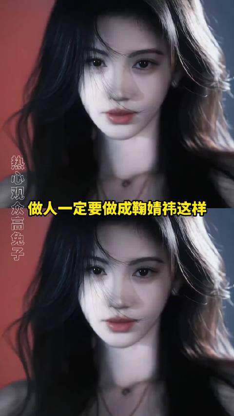 鞠婧祎回应争议称以貌美回击