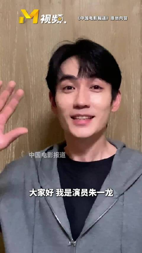 朱一龙致敬中国电影120年，专注表演初心不改