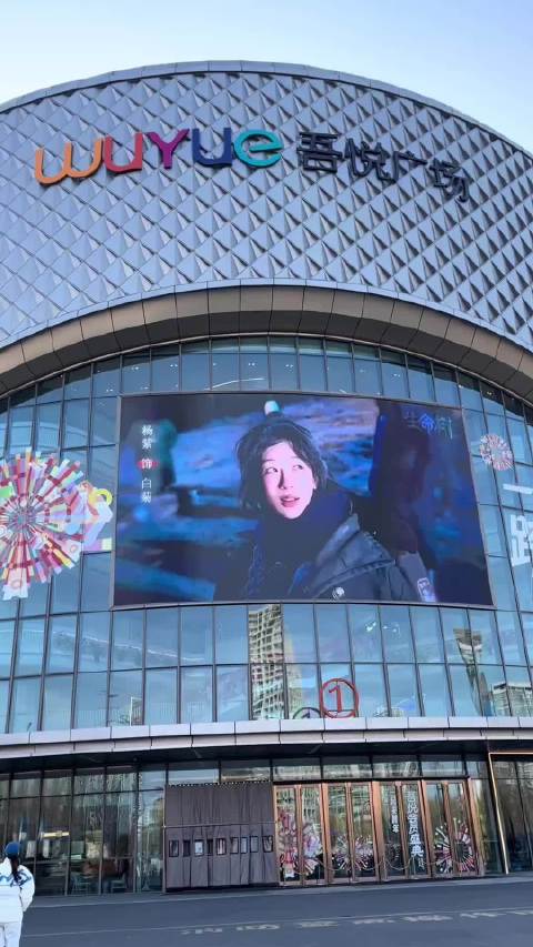 杨紫新剧《玉兰花开君再来》今日开机