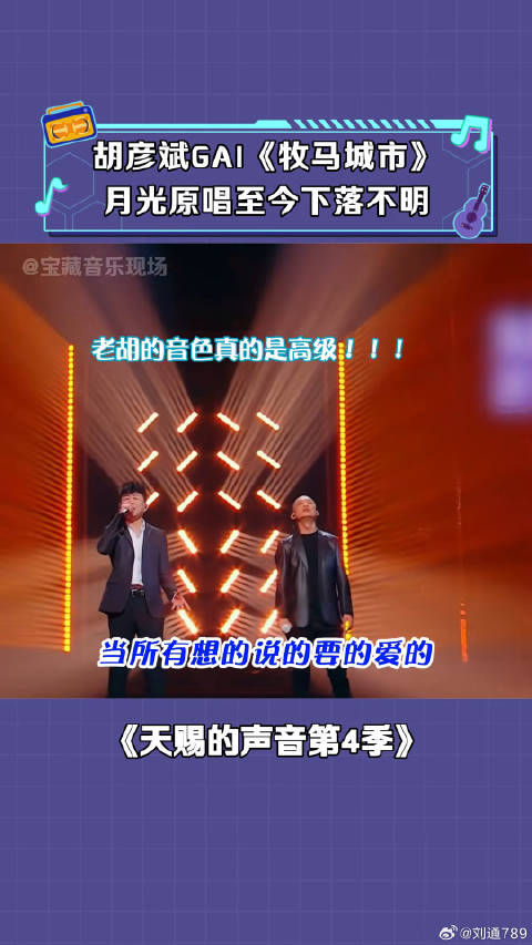 胡彦斌回顾创作生涯，坦言早年因显示器吃亏