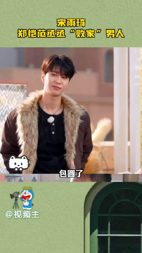 宋雨琦：我只是想喝杯奶茶而已，你们就不要扣扣搜搜的了，看看我们雨琦好可怜
