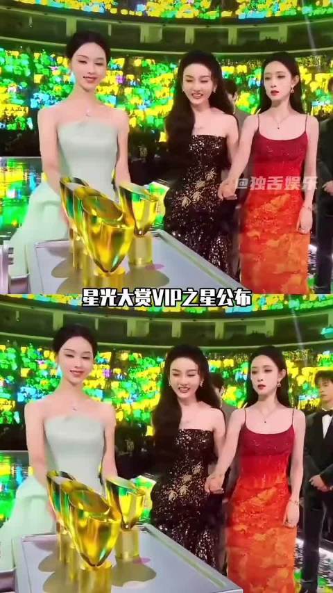 陈都灵丁禹兮龚俊等亮相2025腾讯视频星光大赏