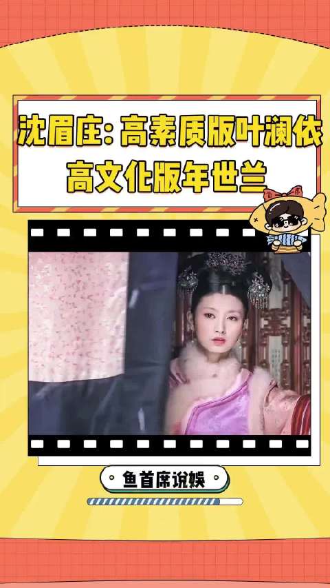 有文化有素质，骂人都叫阴阳 甄嬛传十级观众 阴阳怪气