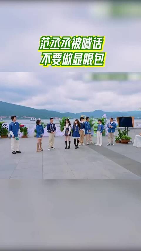 范丞丞录节目遭粉丝快艇喊话，互动逗笑全场