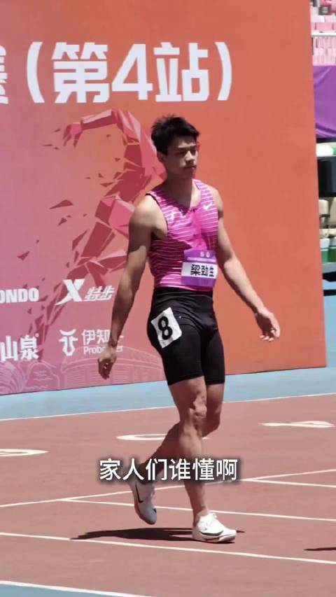 还记得这个188cm寸头黑皮体育生嘛？苏炳添的师弟梁劲生，颜值担当！