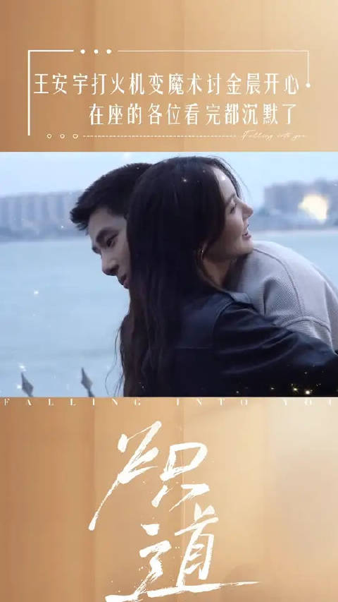 认真数一下，这次的浪漫有多少秒？