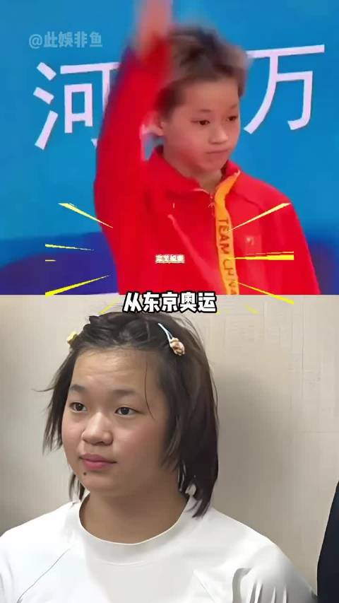 全红婵四年蜕变，从奥运黑马到全运冠军