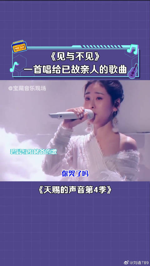 张碧晨 见与不见