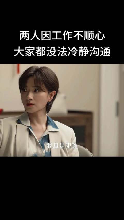 苏苏这么清醒独立一个人为了臭牡丹道多少次歉，心疼死了