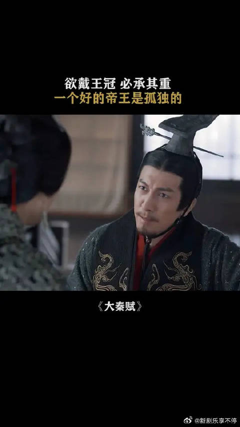欲戴王冠，必承其重，一个好的帝王都是孤独的