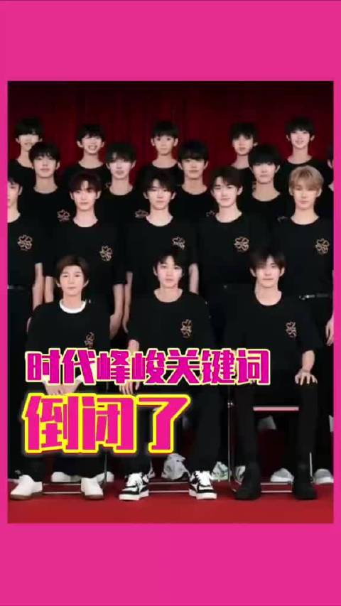 “时代峰峻倒闭了”大赏！张艺凡 邓恩熙 时代少年团 TF家族 星光大赏