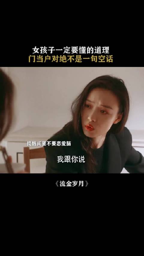 倪妮谈幸福观，复兴路与郊区引热议