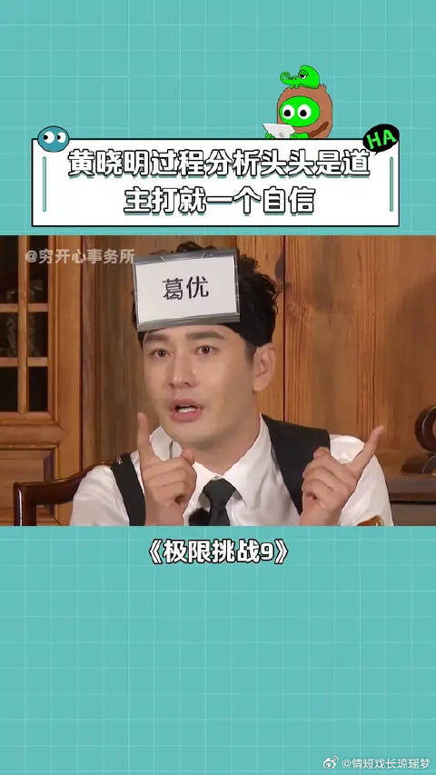 主打的就一个自信