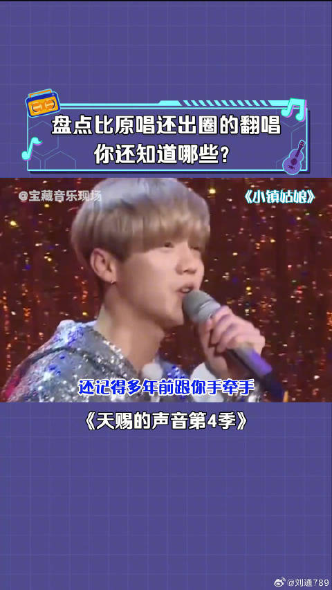 鹿晗 张碧晨 的翻唱名场面！ 音乐