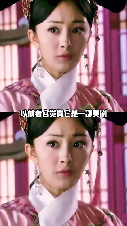 以前一直觉得宫是爽剧 杨幂｜晴川