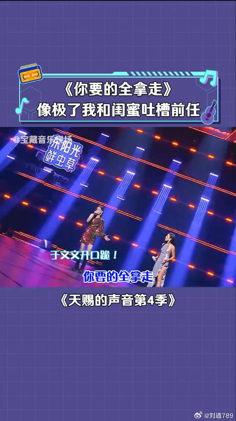 于文文 胡彦斌 微博VC计划