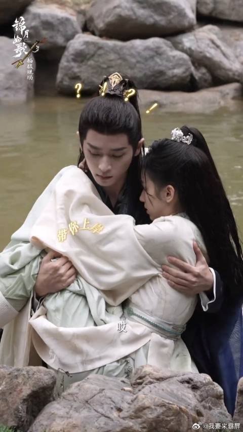 丞磊抱周也上错石头了，再来一次