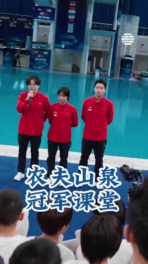 全红婵王宗源陈艺文教小朋友跳水知识