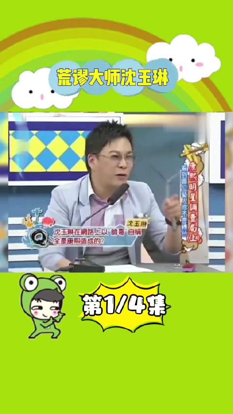 沈玉琳（1/4） 夏日娱评嘉年华