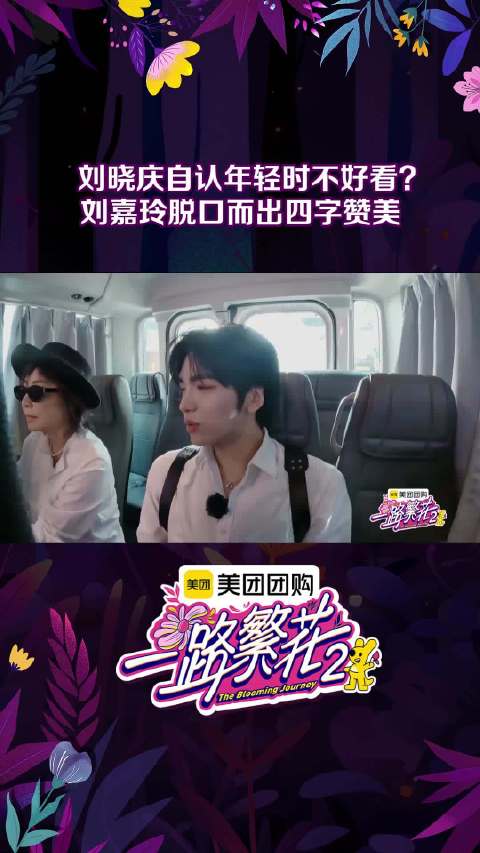 刘晓庆自认年轻时不好看 刘嘉玲：风华绝代