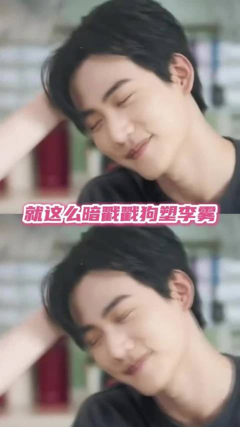 狗塑李雾离不开每个人的支持 狙击蝴蝶 周柯宇