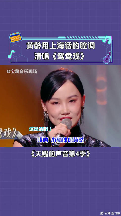 黄龄 这声音也太酥了 微博VC计划