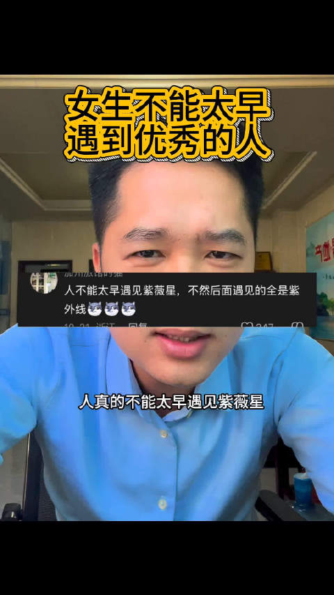 蒯曼为什么看林诗栋永远是弟弟呢林诗栋