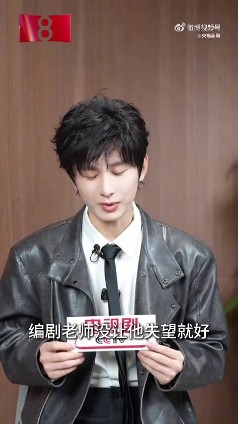 成毅分享长安二十四计幕后故事