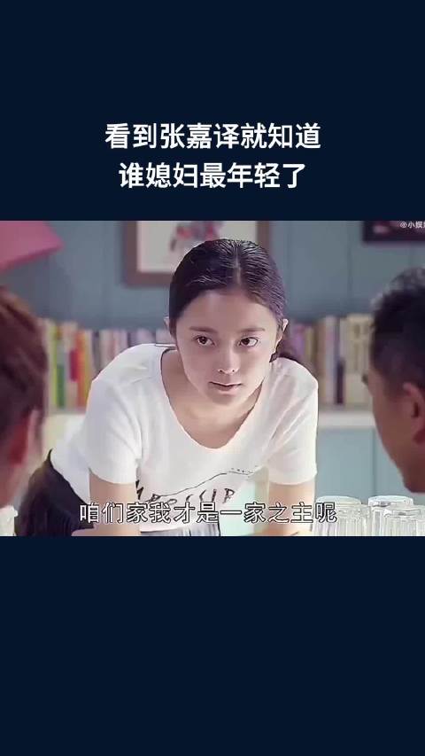 看到张嘉译就知道，谁媳妇最年轻了