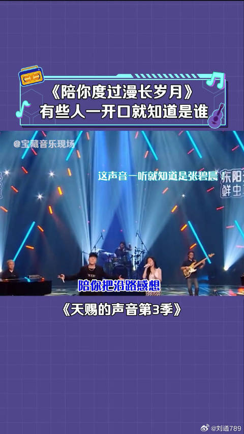 张碧晨 陪你度过漫长岁月