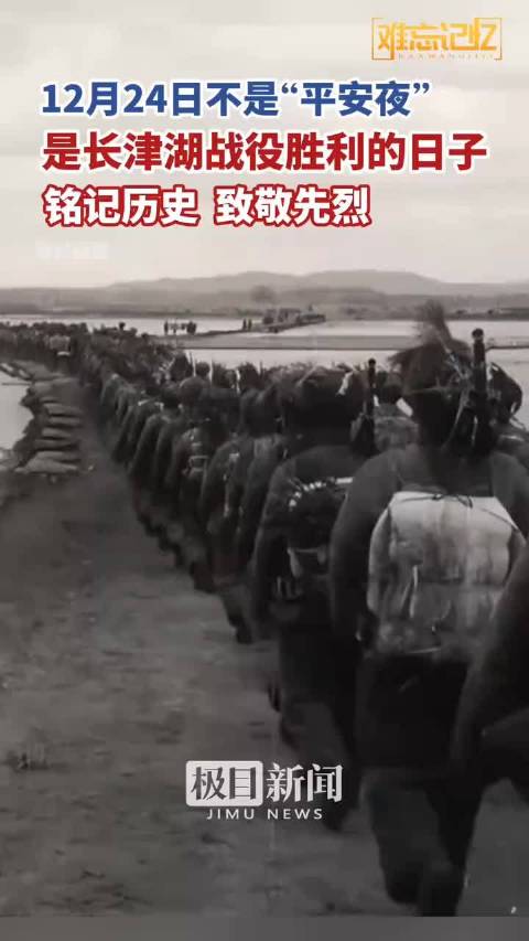 12月24日不是“平安夜”，是抗美援朝长津湖战役胜利纪念日！