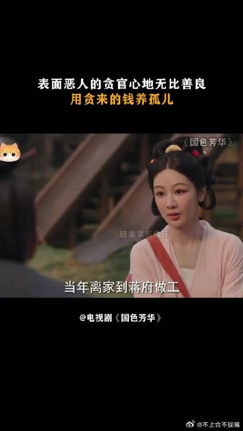 表面恶人的贪官心地无比善良，用贪来的钱养孤儿