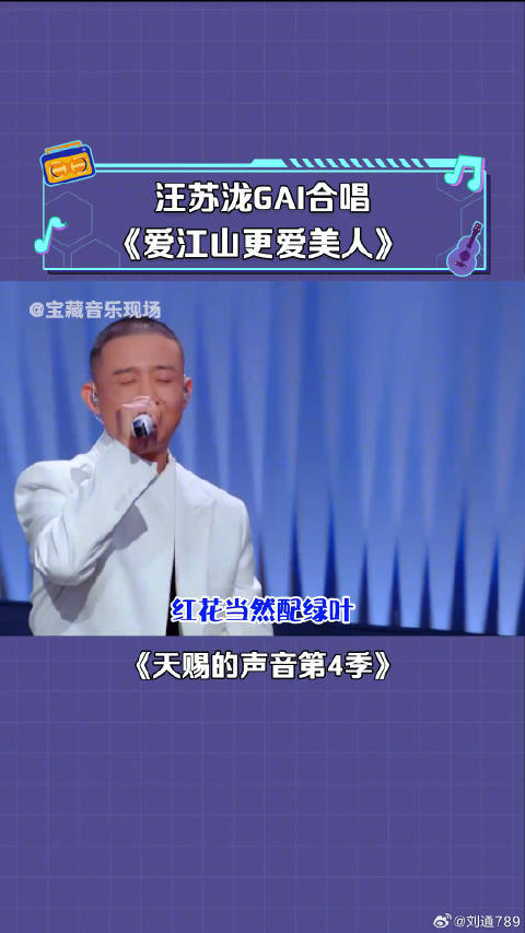gai 合唱《爱江山更爱美人》感觉一个爱江山，一个爱美人 音乐