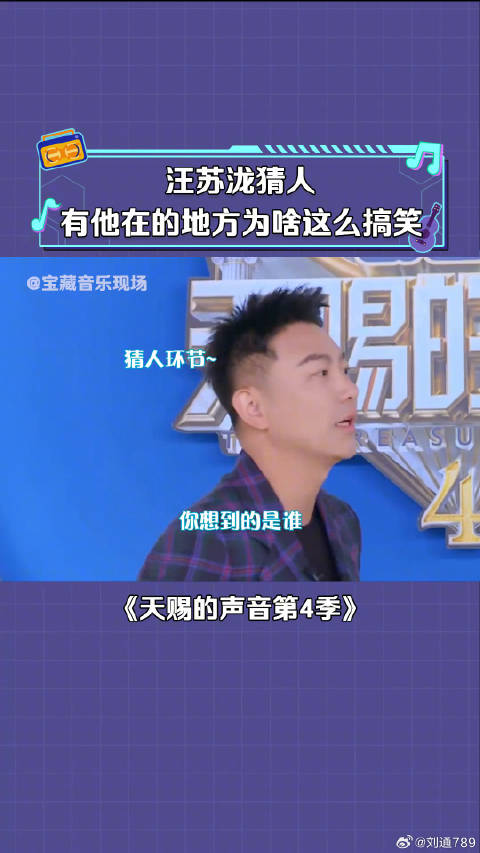 汪苏泷：主打一个大胆~ 把 音乐