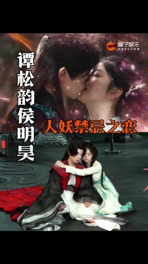 侯明昊谭松韵新剧逍遥演绎人妖恋