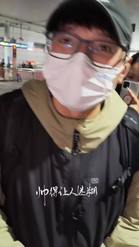 粉丝机场热情求比心，维嘉称搞不懂年轻人仍配合