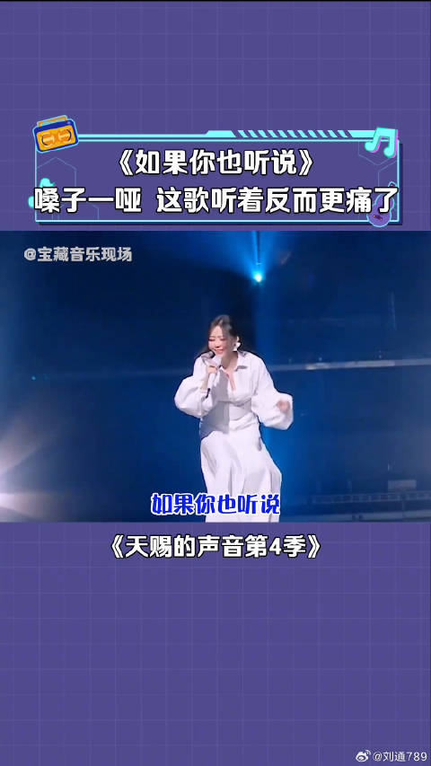 张靓颖 近乎失声完成演唱！音乐