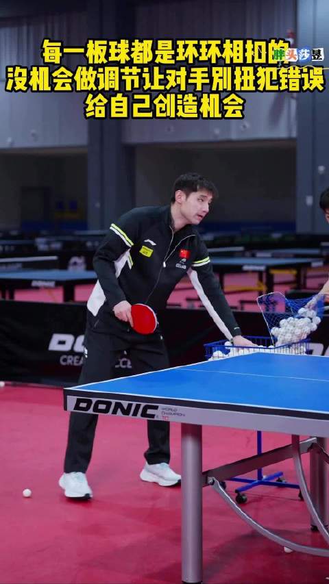 张继科谈乒乓球战术，每一板球都需精准控制