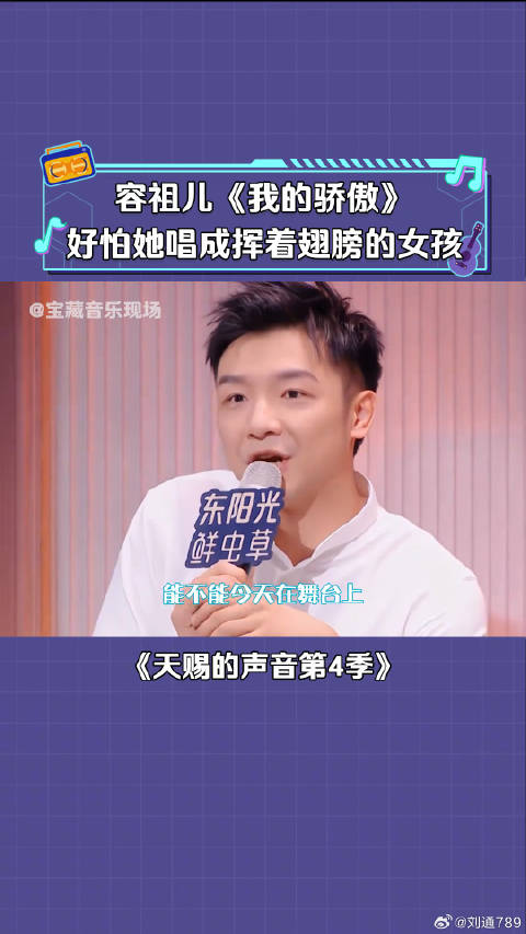 容祖儿 这首《我的骄傲》没想到这已经是20年前的歌了！ 微博VC计划