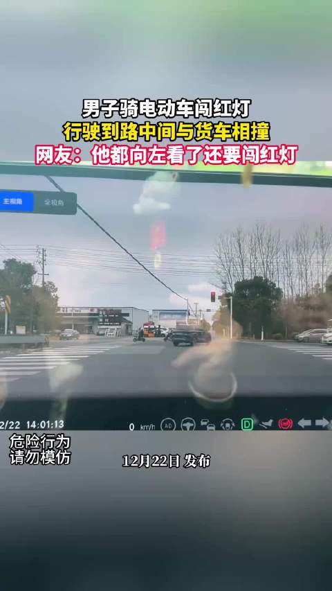 男子骑电动车闯红灯，行驶到路中间与货车相撞