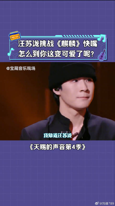 汪苏泷 就变可爱挂了呢？ 微博VC计划