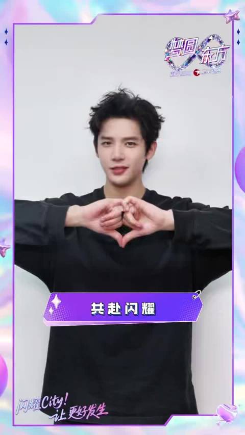 王安宇东方卫视跨年送排比祝福