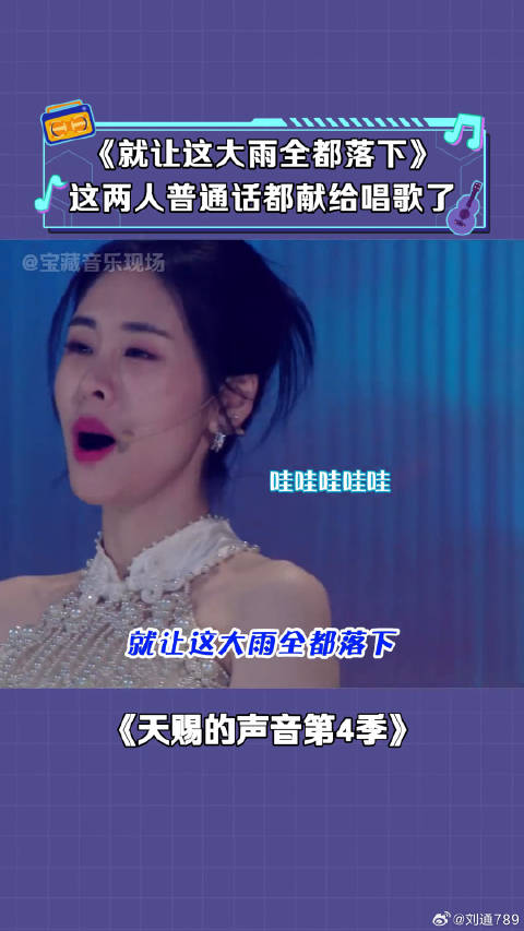 汪苏泷 就让这大雨全都落下 微博VC计划