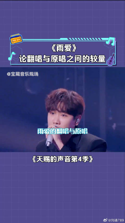 吉克隽逸 杨丞琳 《雨爱》都释怀了吧 微博VC计划