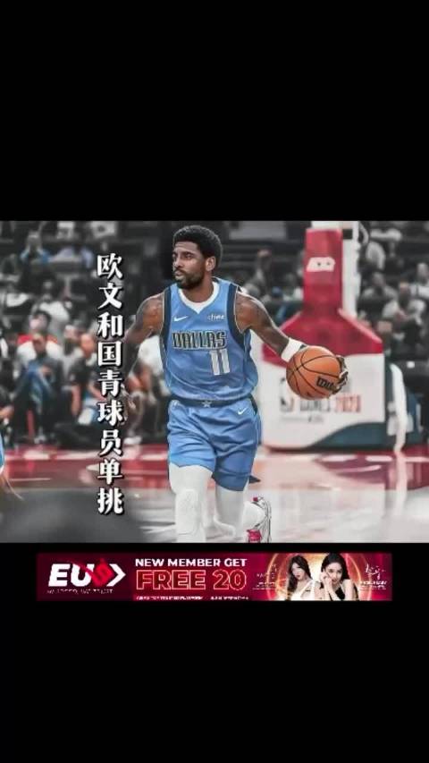 看完这个视频你就知道男篮和NBA球员的差距了