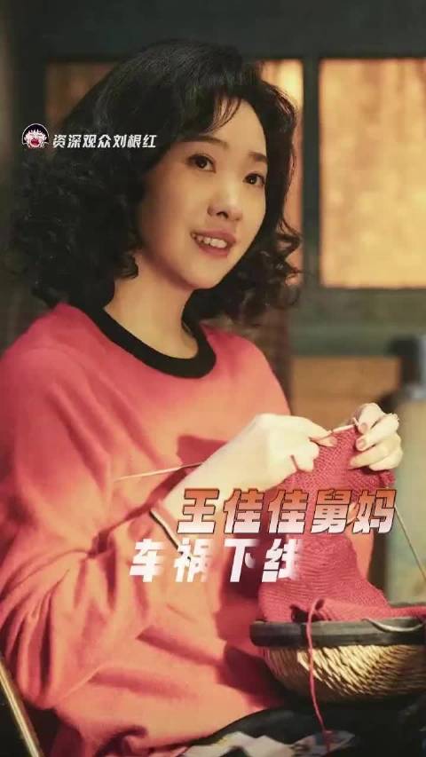 王佳佳舅妈车祸下线引观众不舍