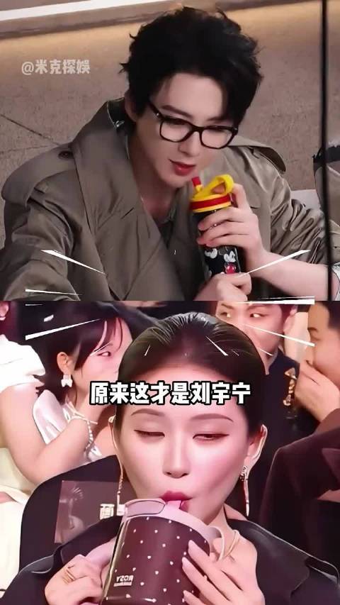 刘宇宁活动只喝自带水，赵露思避坑显舞台艰辛