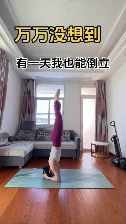 瑜伽爱好者分享冬日锻炼日常，舒展身心体验宁静